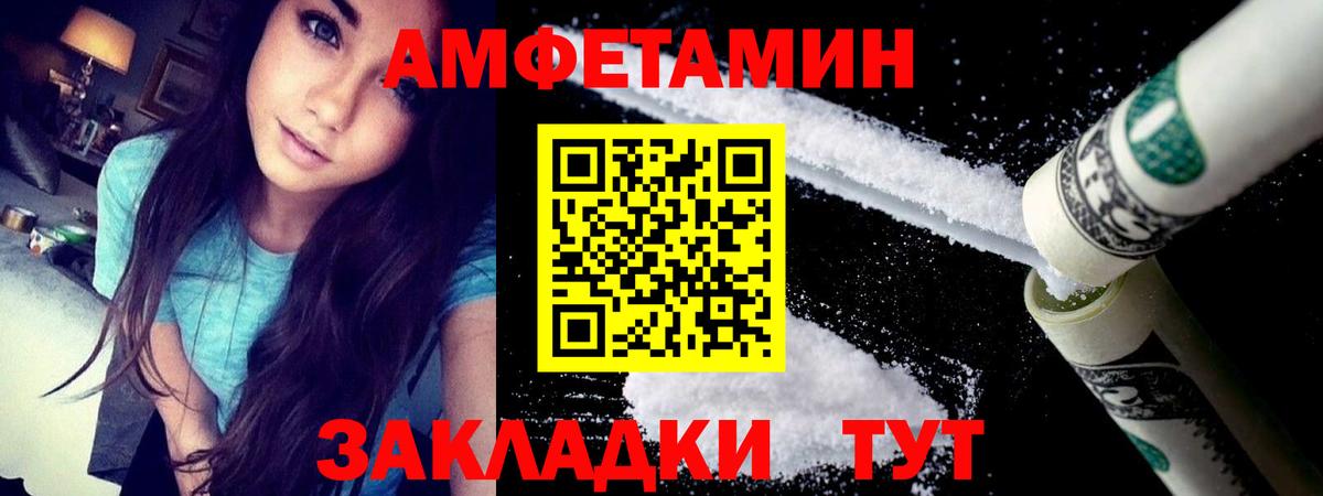 АМФ 97% Волгоград