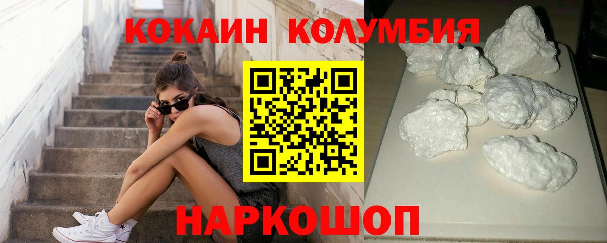 Cocaine Fish Scale Волгоград
