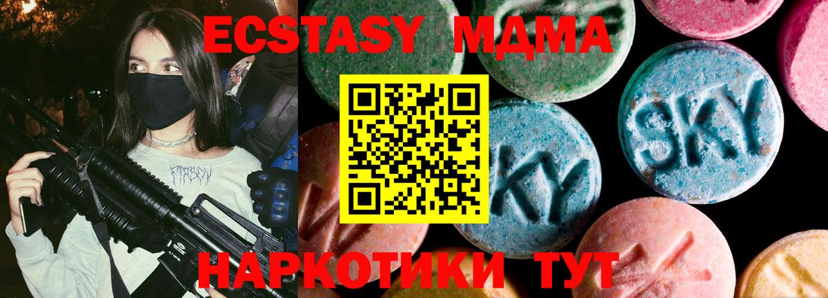 Экстази таблы Волгоград
