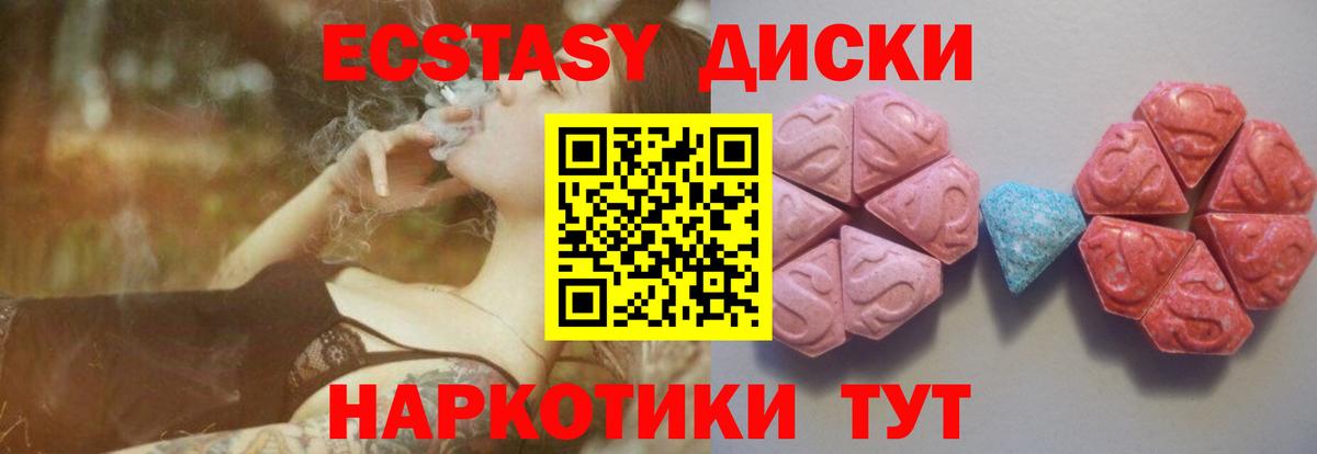 Ecstasy  ЭКСТАЗИ ешки  Вход с VPN  Волгоград 