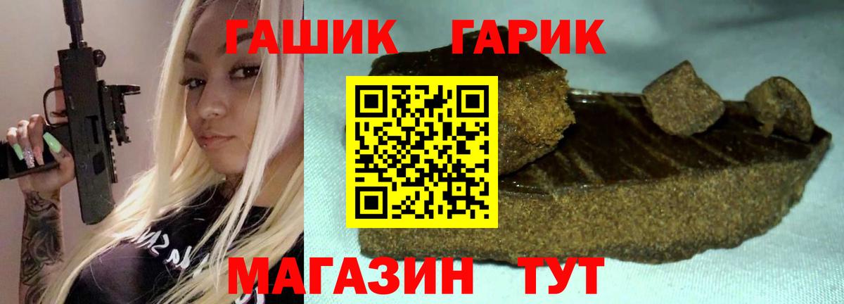 ГАШ Premium  ГАШИШ  ГАШИШ гарик  Волгоград  Вход с VPN 