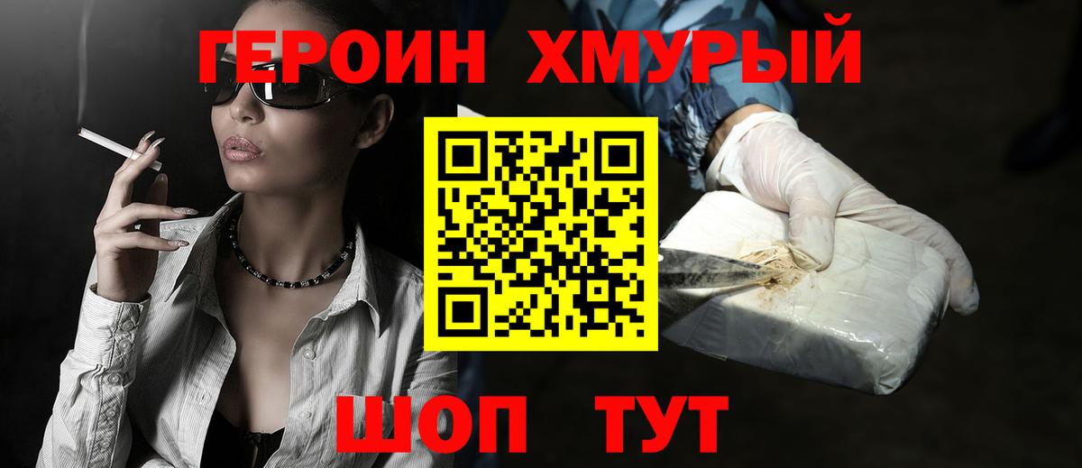 ГЕРОИН афганец Волгоград