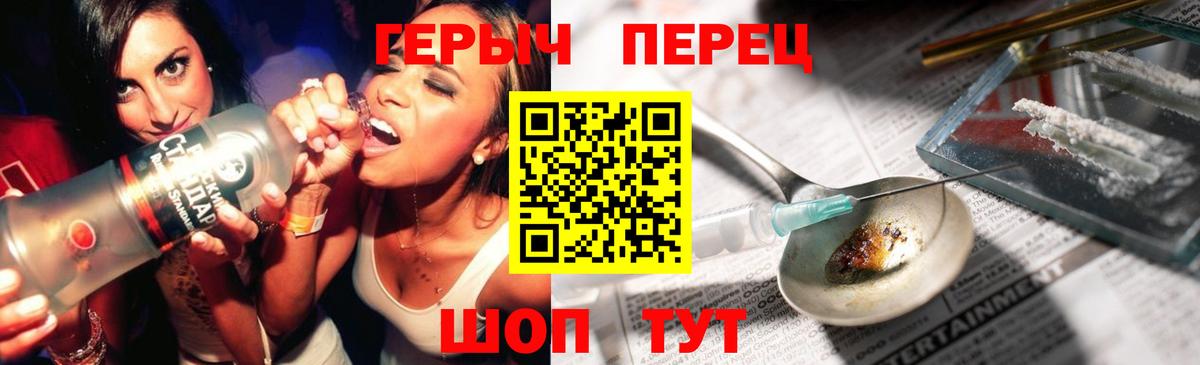 Героин белый  ГЕРОИН  Волгоград  Вход с VPN 
