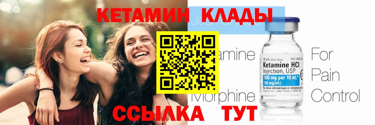 Волгоград  Кетамин ketamine  KRAKEN ссылка  Вход с VPN  Кетамин VHQ 