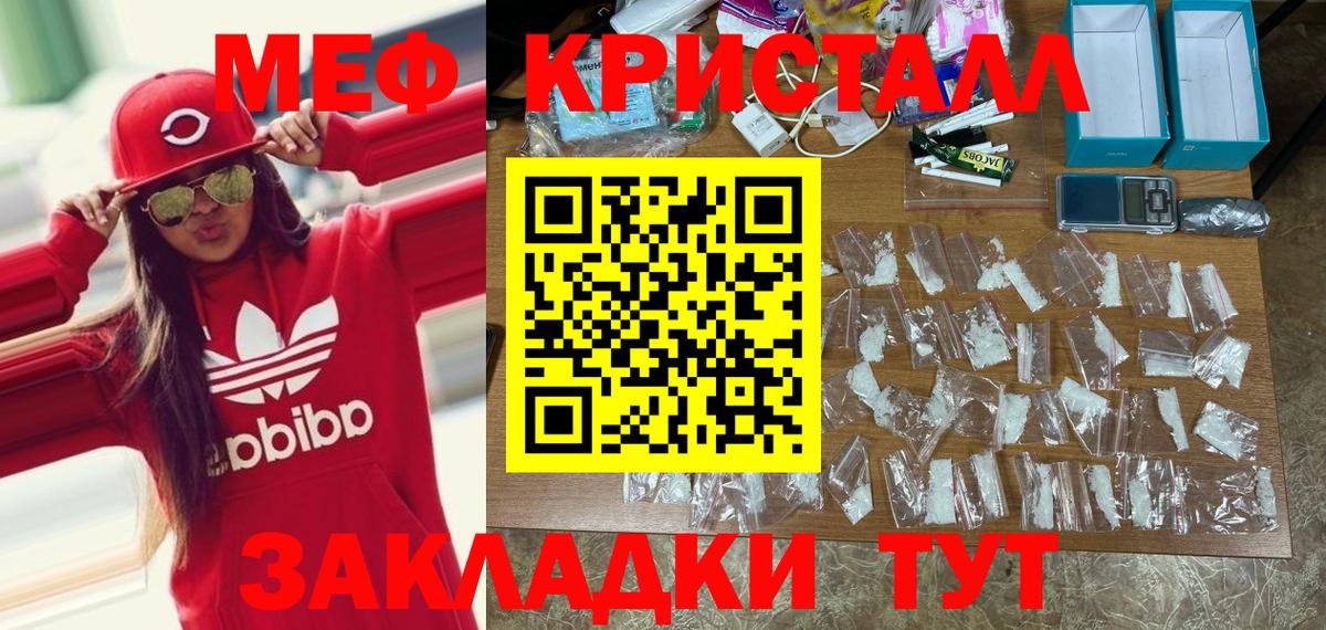 МЯУ-МЯУ  МЯУ-МЯУ мука  Вход с VPN  Мефедрон  blacksprut онион  Волгоград 
