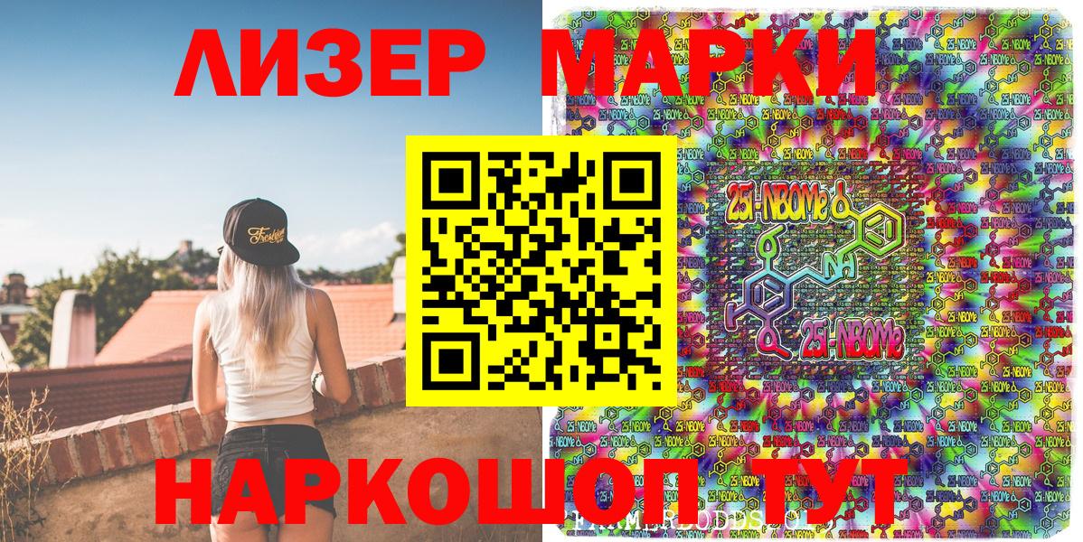 Волгоград  Марки NBOMe 1500мкг  Марки NBOMe  Марки NBOMe 1500мкг  Вход с VPN 