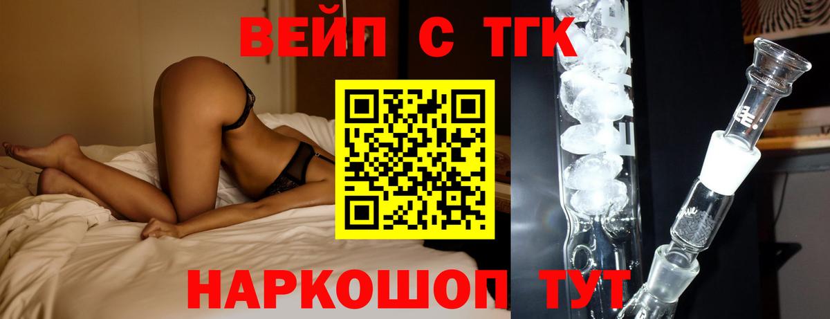 Дистиллят ТГК концентрат  Вход с VPN  Волгоград 