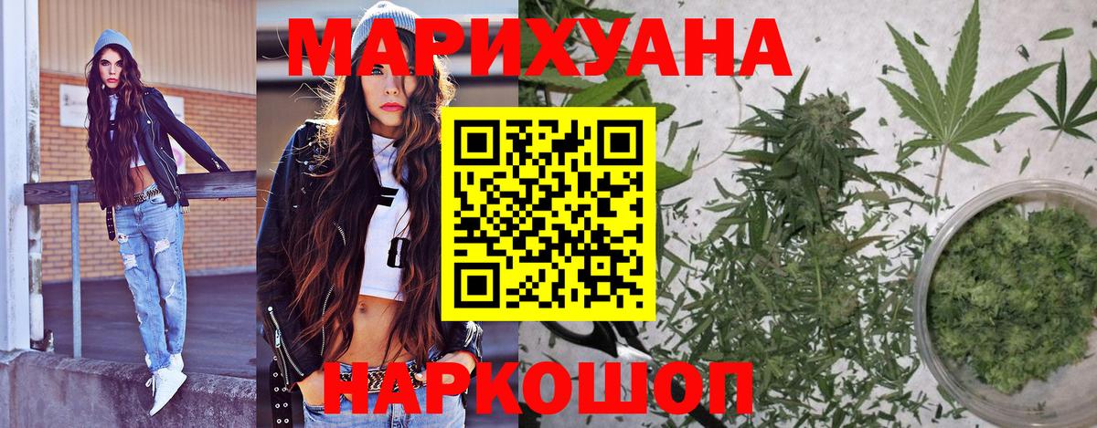 Канабис VHQ  Конопля MAZAR  Каннабис Ganja  Волгоград  Вход с VPN 